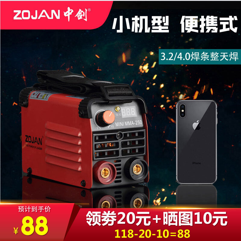 速发中剑 220用电全j工业小型逆变直流迷你铜便携式250全