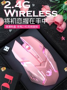 蓝牙鼠标无需接收器鼠标无线游戏 电竞静音可充电式自带充电新