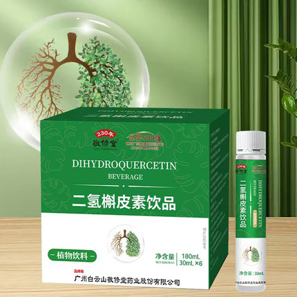 敬修堂 二氢槲皮素饮品植物饮料 成人中老年可配合润喉糖使用