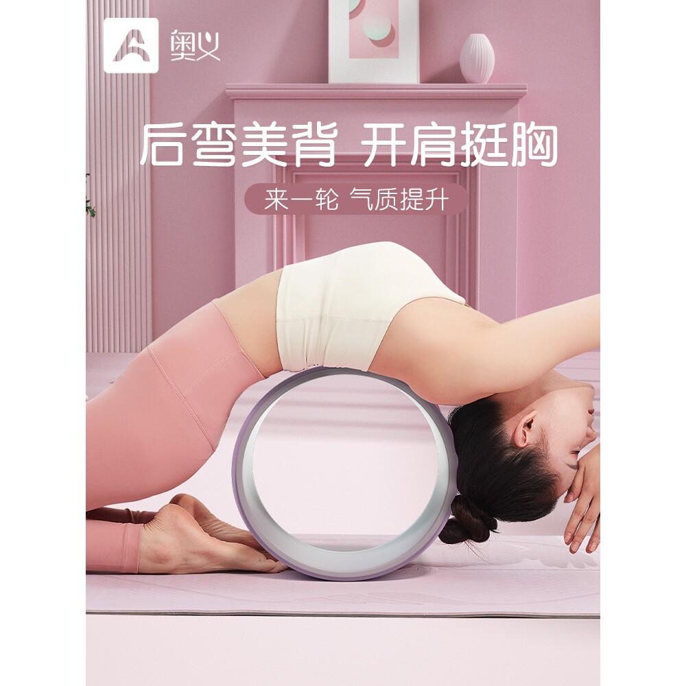 青鸟瑜伽轮开背瑜伽器材初学者健身瑜珈轮后弯神器滚筒环家用普拉