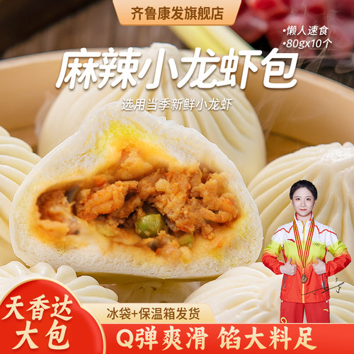 天香达麻辣小龙虾包早餐速食
