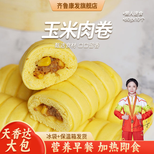 天香达玉米肉卷800g/袋花卷馒头