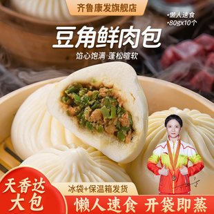 天香达豆角鲜肉包800g 速冻包子家用早餐半成品包点 袋大包10个装