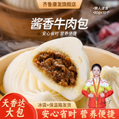 天香达酱香牛肉包800g 速冻包子家用早餐半成品包点 袋大包10个装