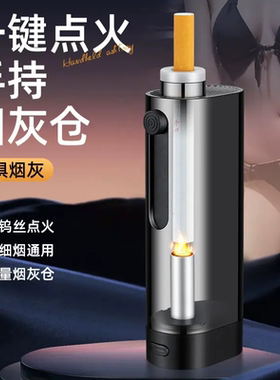 封闭式灰缸汽车载烟灰缸自动灭烟防灰飞随身便携式懒人烟嘴点烟器