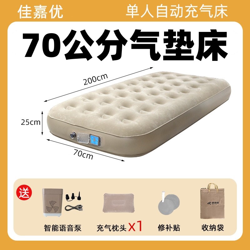 70公分气垫床全自动单人小床垫家用打地铺智能语音1米加厚充气床图片