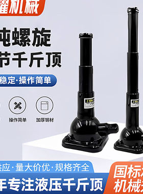 2吨手动螺旋千斤顶 SUV越野车用 塔式双节机械千斤顶 手摇千斤顶