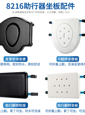 YC8216灰色和蓝色款助行器专用配套坐板 坐便套装配件