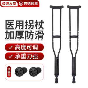 医用拐杖老人双拐腋下拐防滑辅助行走年轻人脚踝受伤骨折专用拐棍