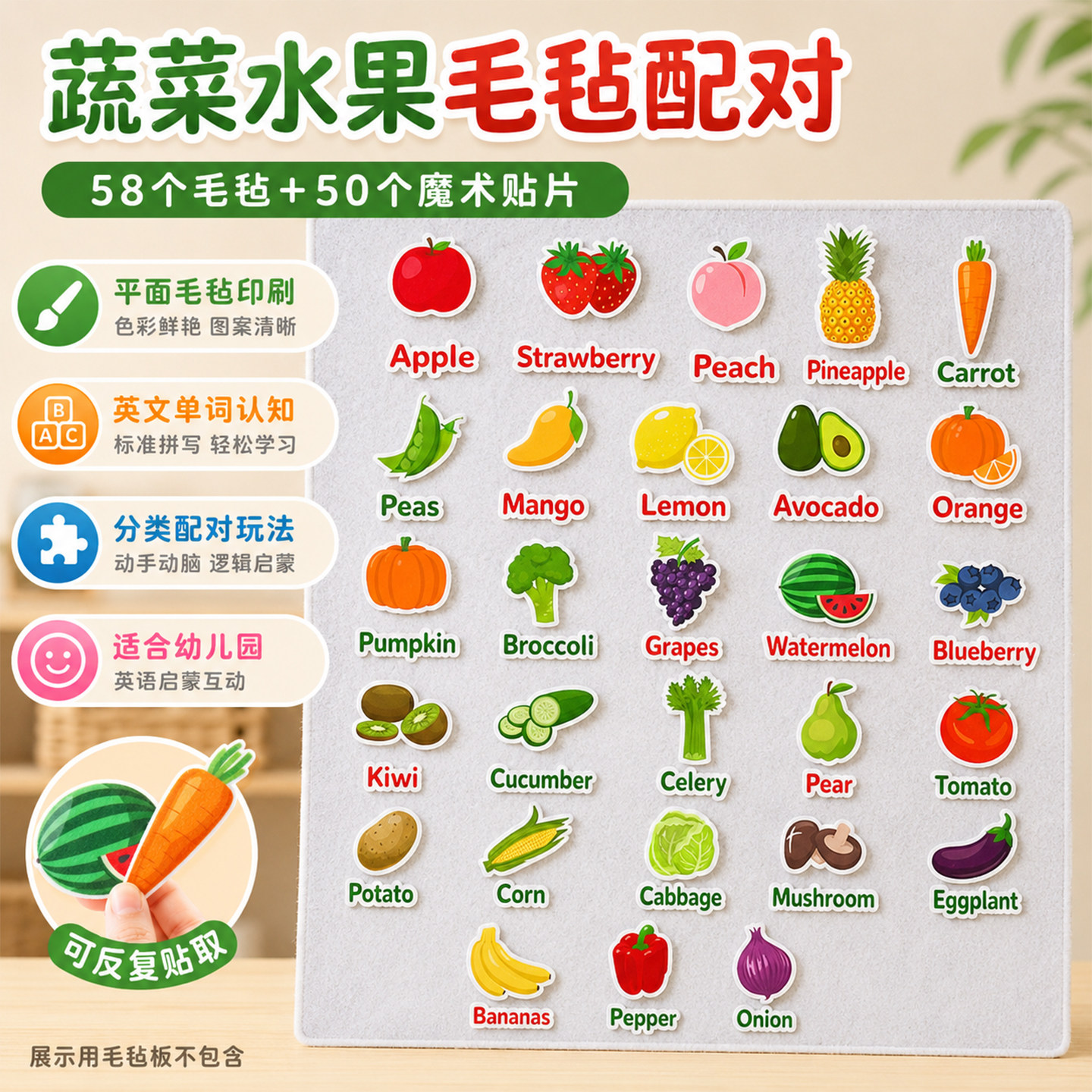 水果蔬菜单词配对玩具英语教具