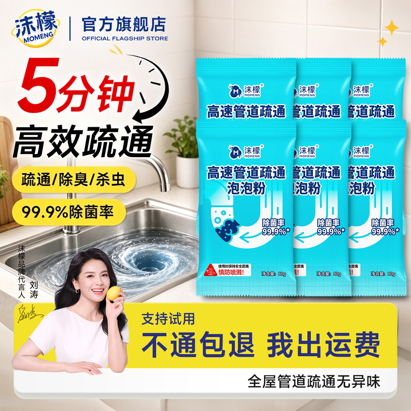 沫檬管道疏通剂强力溶解厨房卫生间马桶堵塞下水道强力疏通剂神器