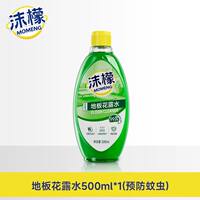 Momeng Floor Cleaner, Tile Watermark Polishing Cleaner, Tile Mopping Special Cleaning Liquid Official Flagship Store thumbnail 4