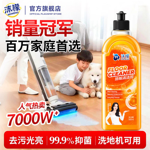 【净污快干】瓷砖木地板拖地专用