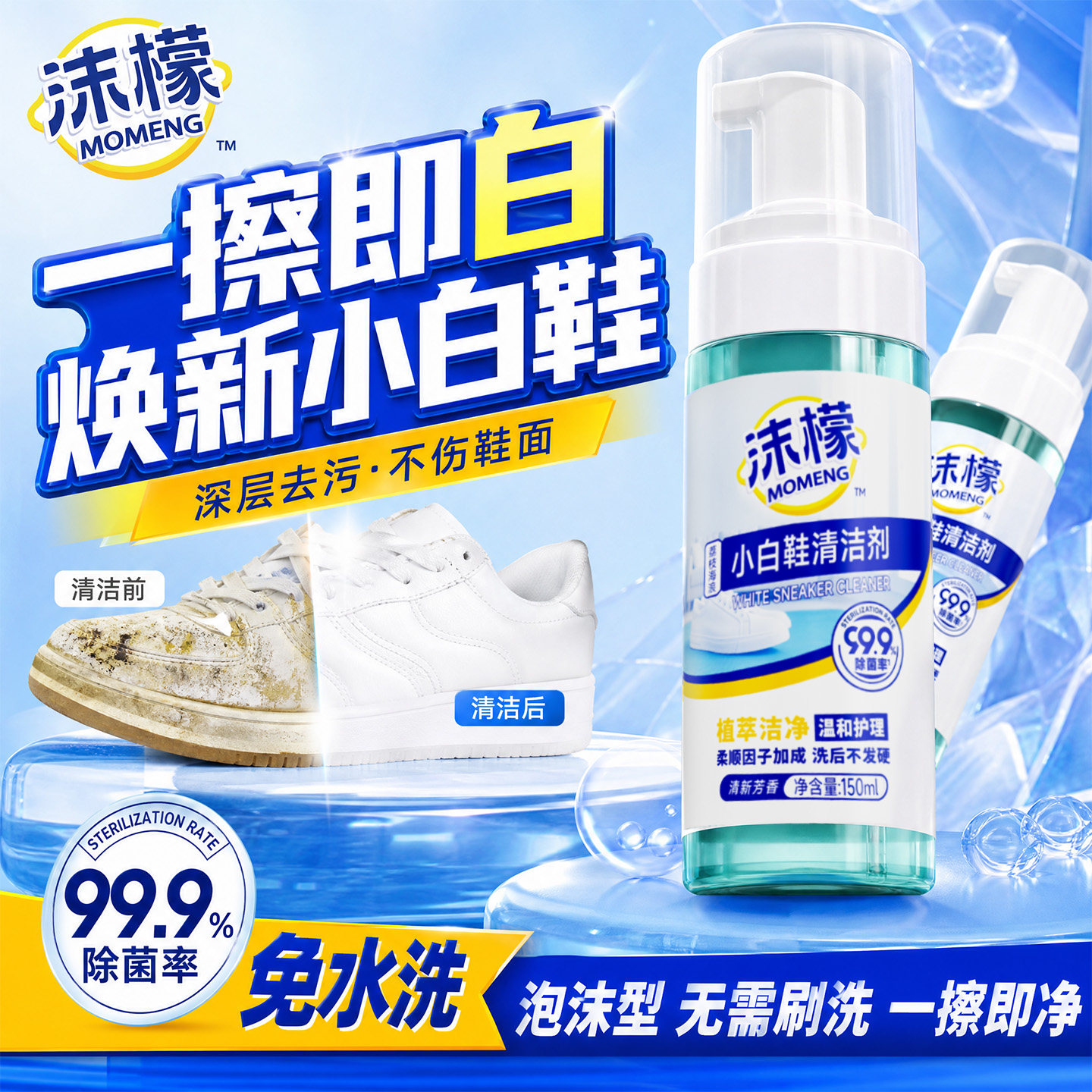【销量TOP】小白鞋清洁剂图片