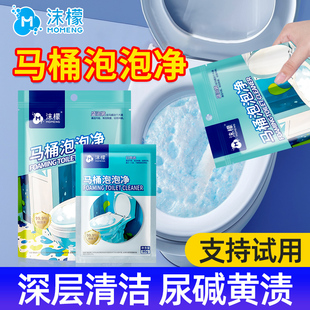 沫檬马桶泡泡净马桶厕所清洁剂洁厕灵强力除垢除臭去黄去异味留香