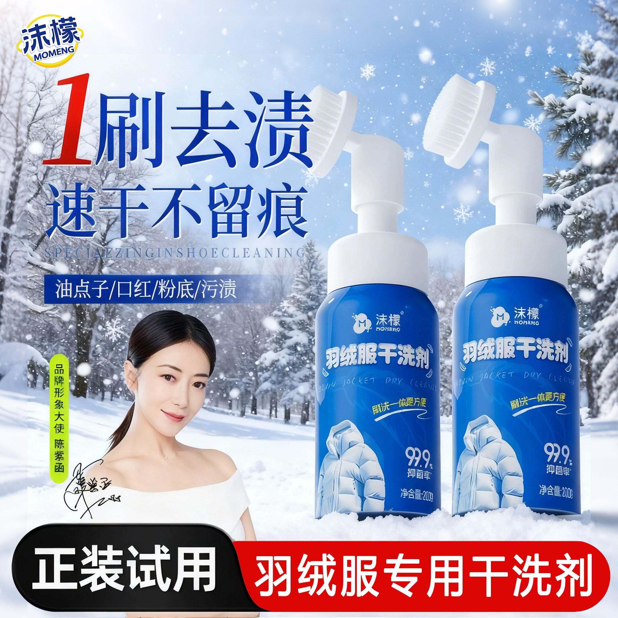 【干洗店同款】羽绒服专用干洗剂图片