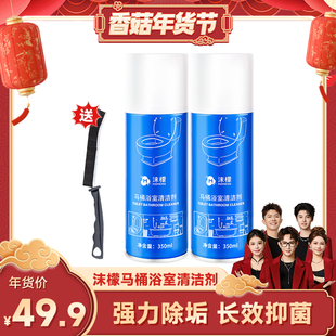 【香菇超级年货节】沫檬马桶清洁剂浴室厕所除水垢去污