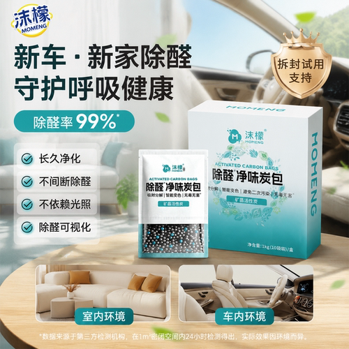 天猫竹炭包类目销量TOP【1】