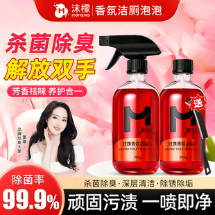 沫檬马桶泡泡清洁剂厕所清洗剂洁厕灵强力除垢除臭去黄去异味留香