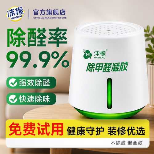 【全网除甲醛第一名】除甲醛果冻