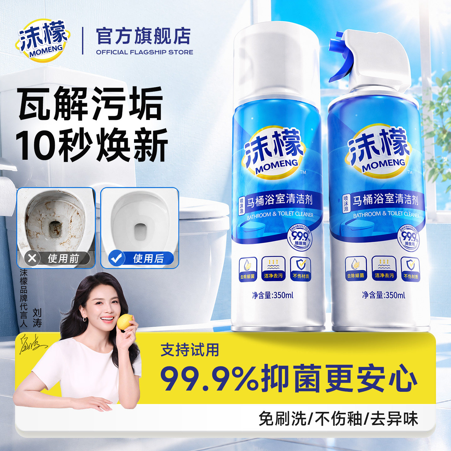 99.9%抑菌率马桶浴室泡沫清洁剂图片