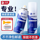 沫檬除胶剂万能家用去胶强力清除剂汽车玻璃双面胶不干胶清洗清除