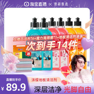 【曹颖甄选】沫檬地板清洁剂强力清洁瓷砖木地板杀菌去污速干