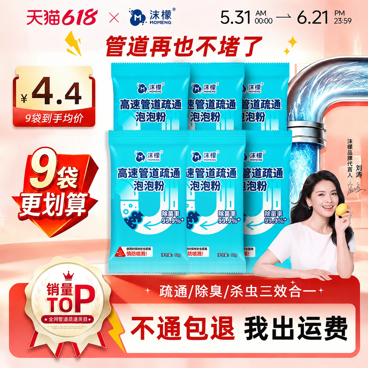 沫檬管道疏通剂强力溶解厨房卫生间马桶堵塞下水道强力疏通剂神器