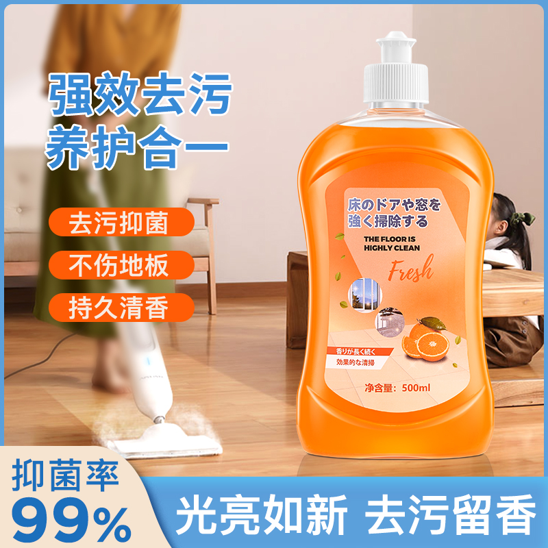 沫檬地板清洁剂瓷砖拖地抑菌专用清洗剂家用强力去污垢神器清洁液
