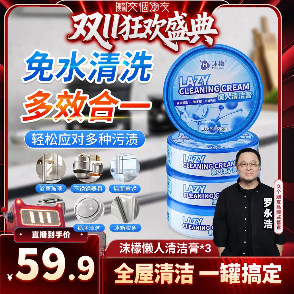 【20日晚8付尾款】沫檬懒人清洁膏洗手台陶瓷水龙头强力去水垢