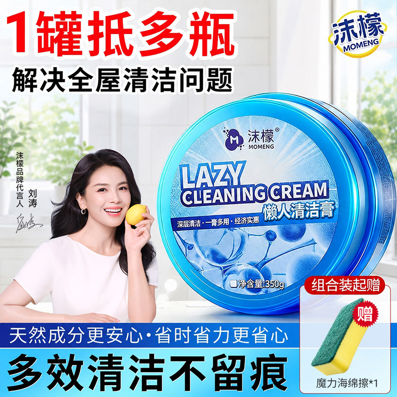【一罐抵多瓶】轻松搞定全屋清洁