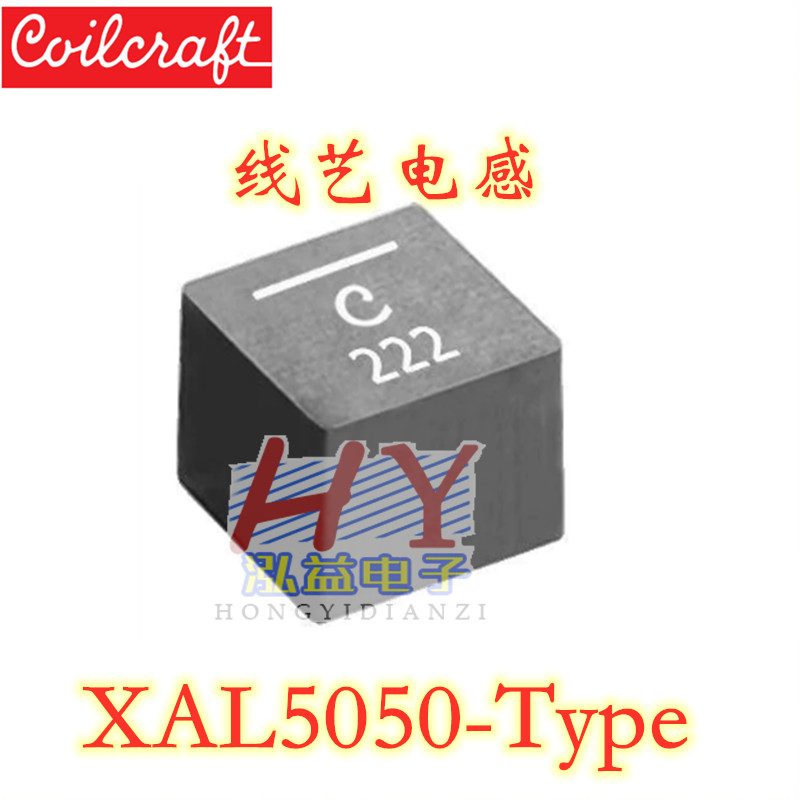 XAL5050-682ME 5*5*5 6.8uH 20% 6.4A线艺大电流一体功率贴片电感