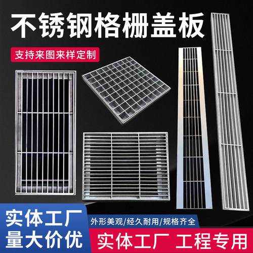 定制304不锈钢格栅雨水篦子缝隙式排水沟园林庭院地沟下水道盖板