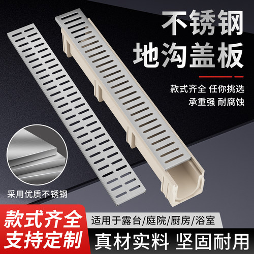 不锈钢排水沟盖板成品厨房地沟庭院阳台下水道排水槽格栅下水篦子