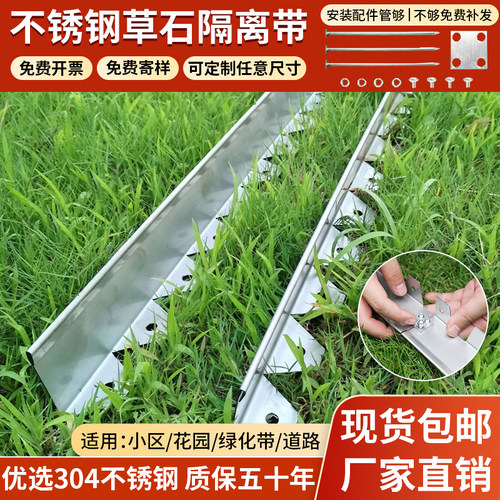304不锈钢园林景观草石隔离带