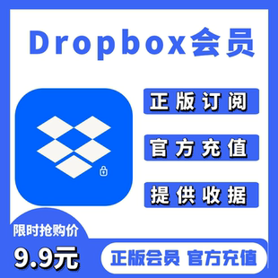Dropbox PLUS 会员 个人版3T Dropbox 扩容 家庭版扩容 2T