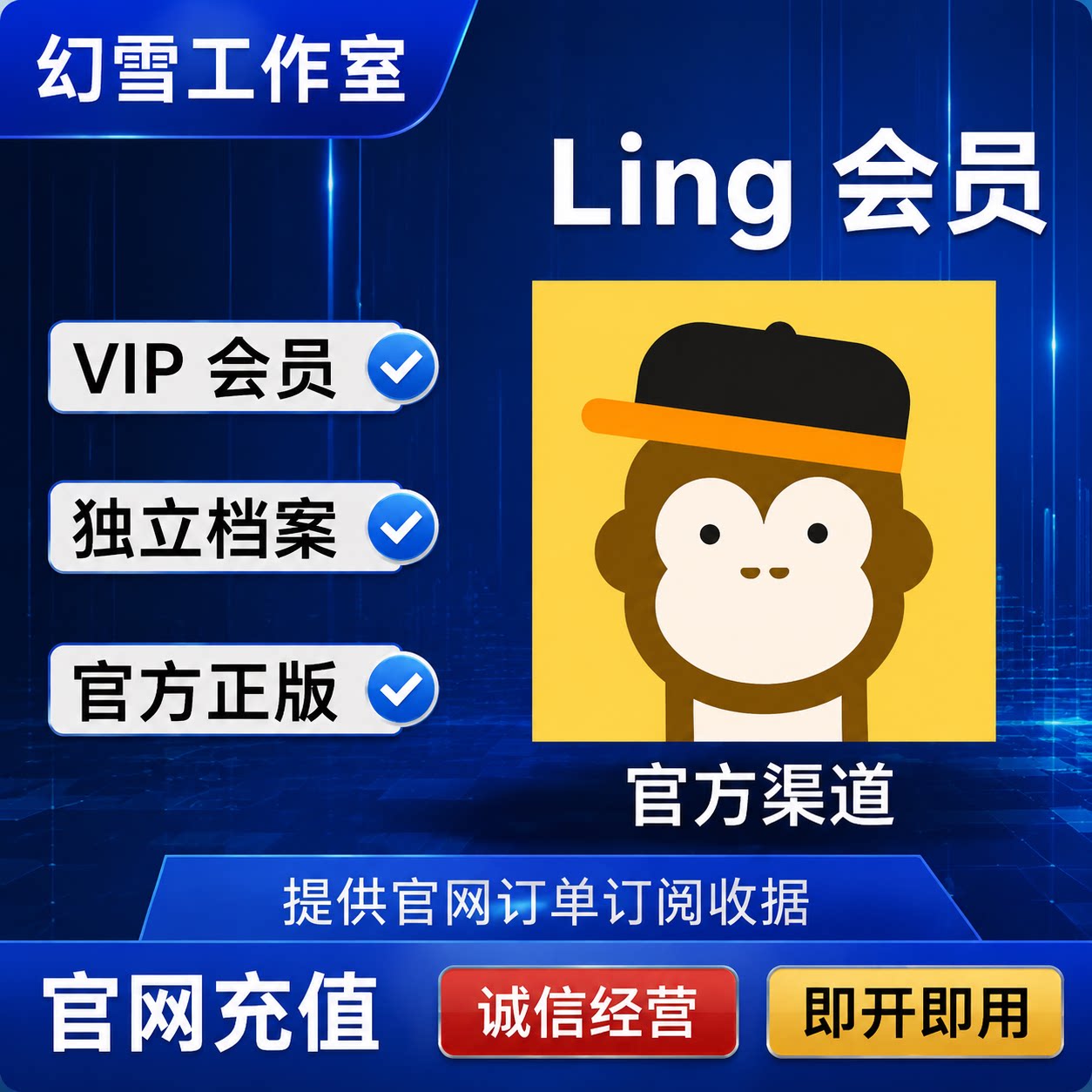 Ling-会员灵语言学习大师充生活娱乐线上会员