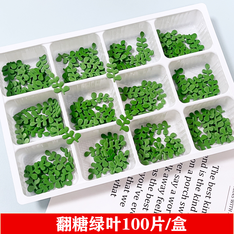 胡椒木叶翻糖巧克力软质小草树叶蛋糕装饰酒店西餐宴会甜品摆盘