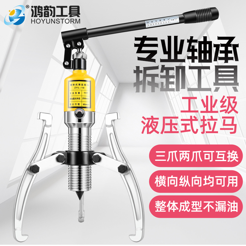 Bộ kéo thủy lực, loại hai hoặc ba móng, ổ trục tháo lắp đa năng, dụng cụ tạo hình máy kéo, bộ kéo, bộ kéo mã đa chức năng thủy lực cấu tạo kích thủy lực kích thủy lực oto