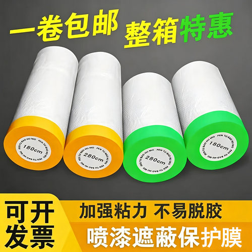 喷漆保护膜膜高粘不脱胶