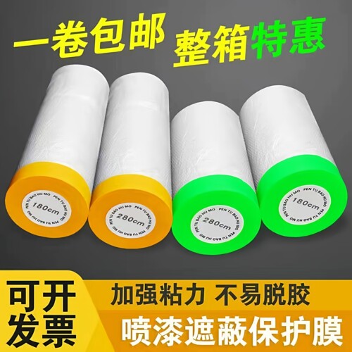 喷漆保护膜膜高粘不脱胶