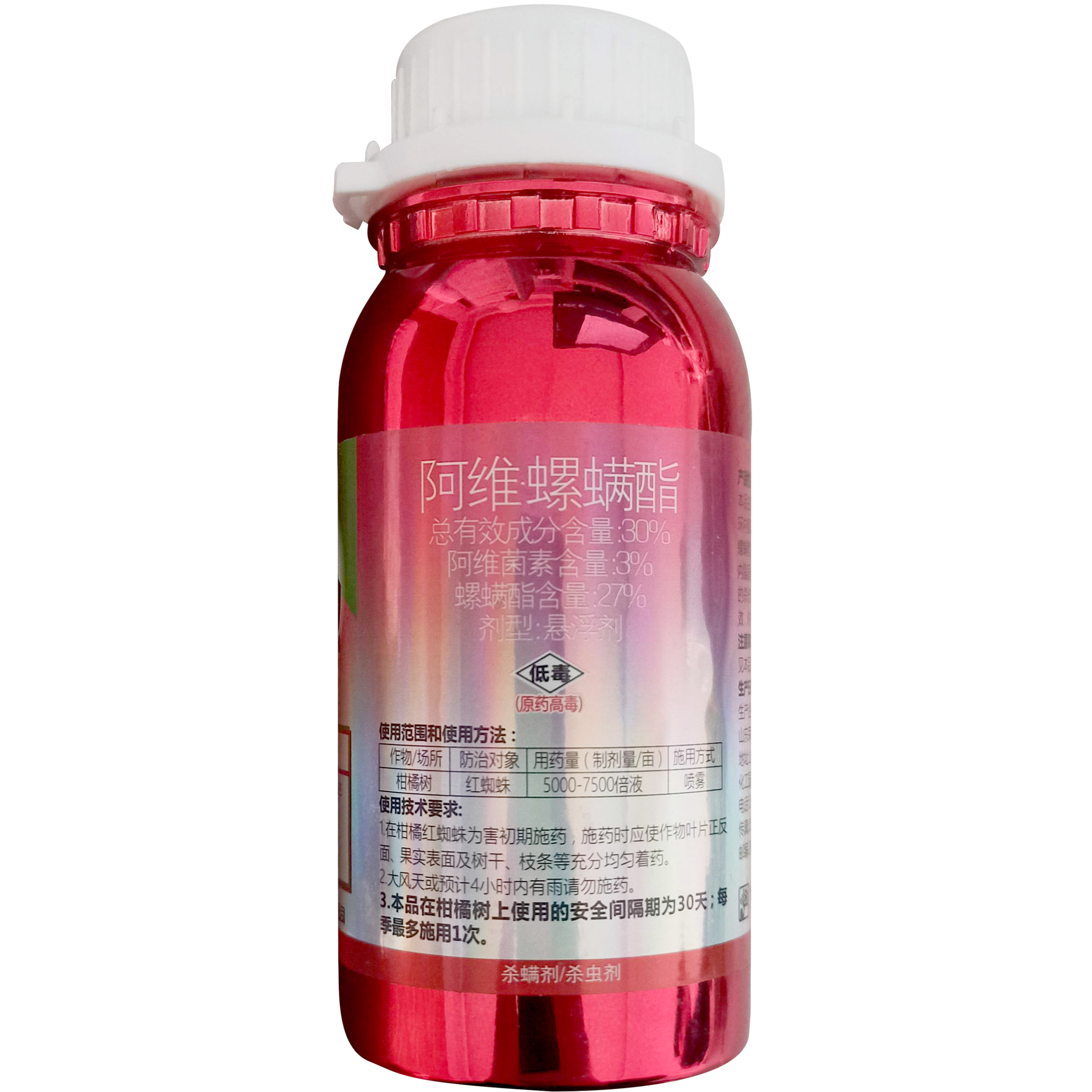 30%阿维螺螨酯阿维菌素柑橘树红蜘蛛类用杀螨虫剂农药正品包邮