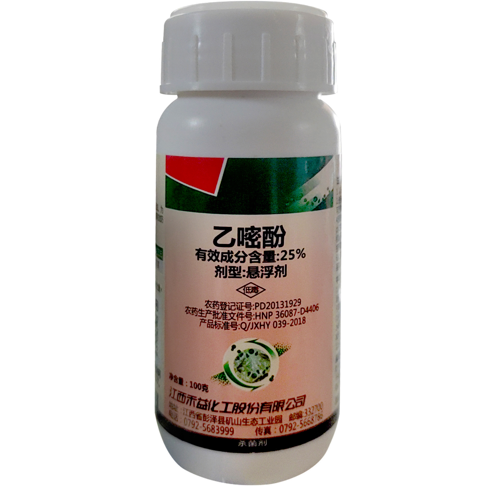 禾益25%乙嘧酚悬浮剂黄瓜白粉病害用农药杀菌剂正品包邮20克白粉