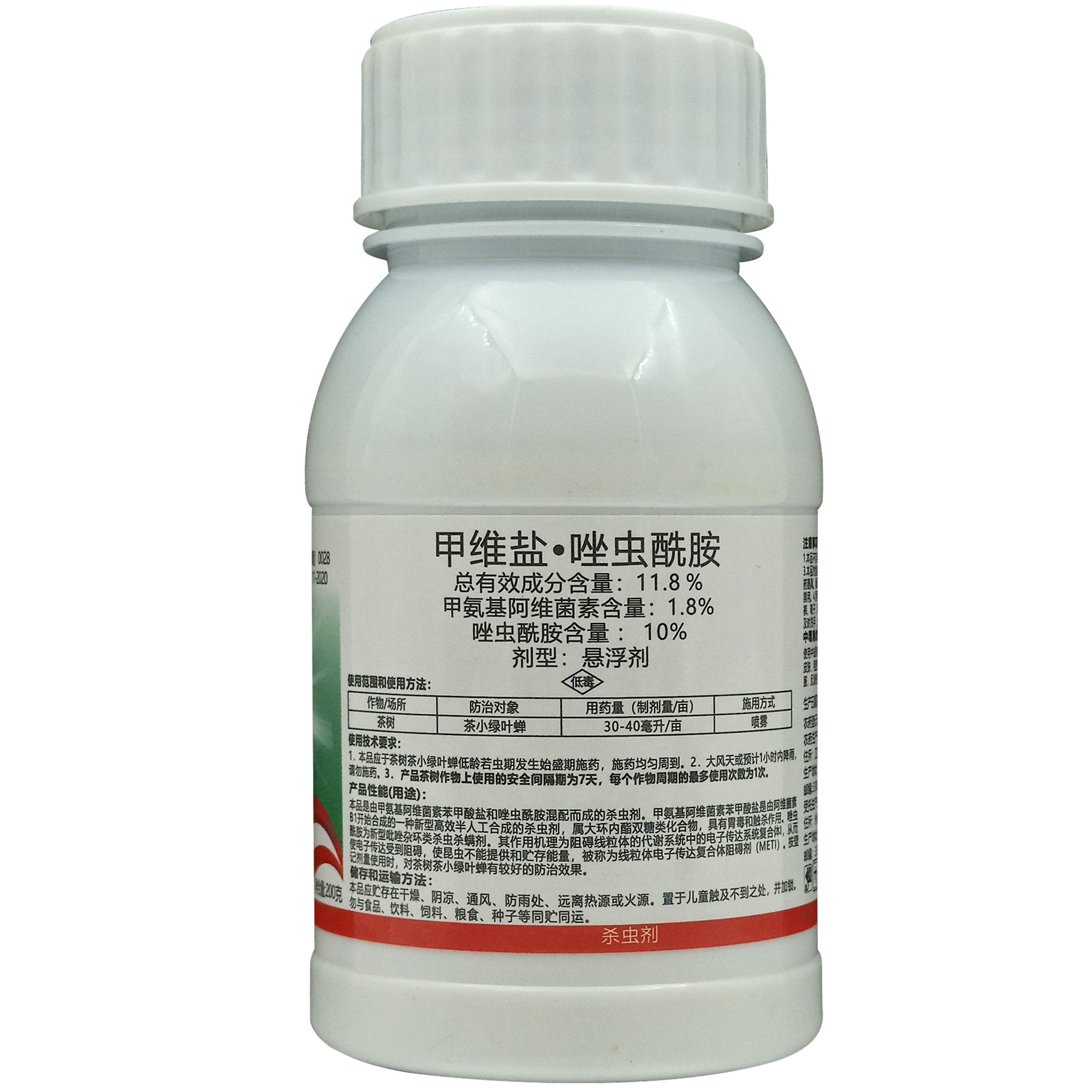 8%甲维盐唑虫酰胺防治茶树茶小绿叶蝉类虫害用杀虫剂农药包邮
