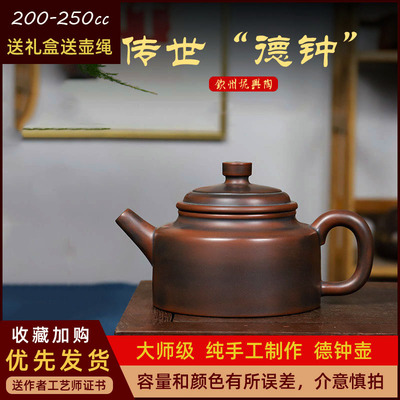 坭兴陶纯手工大师制作德钟壶