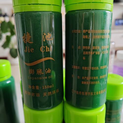 【捷池绿油】捷池乒乓球胶皮黑油膨胀油浓稠黑油专业型150ML
