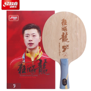 红双喜DHS狂飚龙五X狂飙龙5x系列乒乓球底板狂飙龙五龙5X芳碳球拍