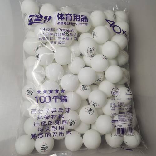 正品729五星乒乓球白色ABS40+新材料黄色耐打训练5星100只乒乓球