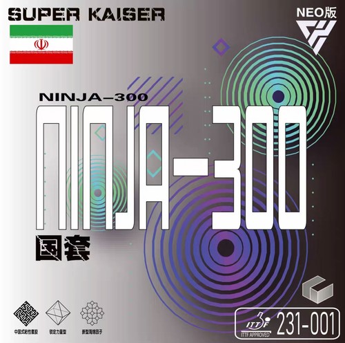 【超皇尼佳300Neo国套】Ninja-300乒乓球胶皮正品套胶超皇恺卅