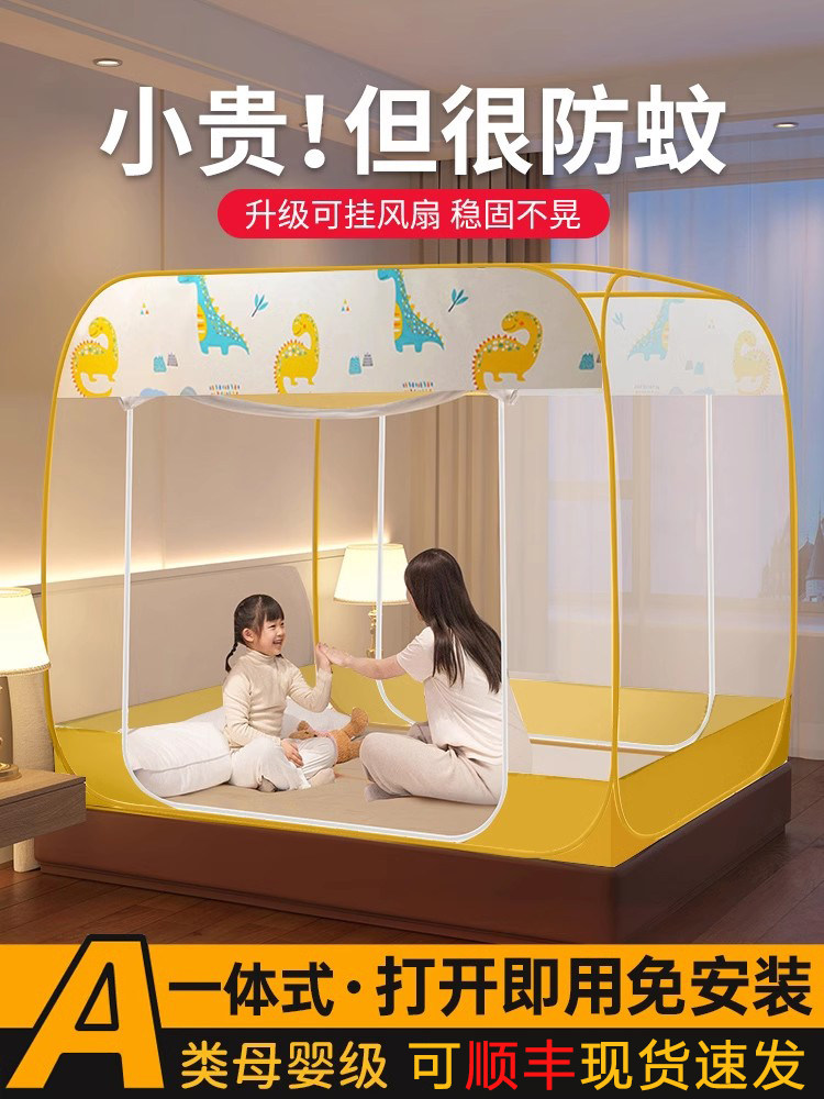 防摔蒙古包蚊帐家用卧室2025新款免安装儿童婴儿防止掉床折叠纹帐